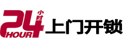 岐山市极速锁行 - 岐山极速开锁行